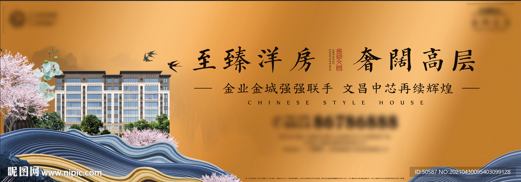 工地围挡
