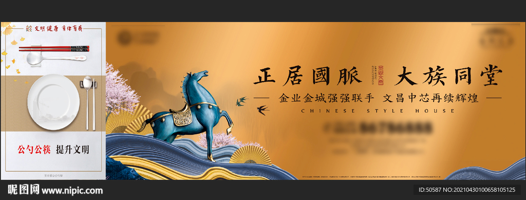 围挡广告