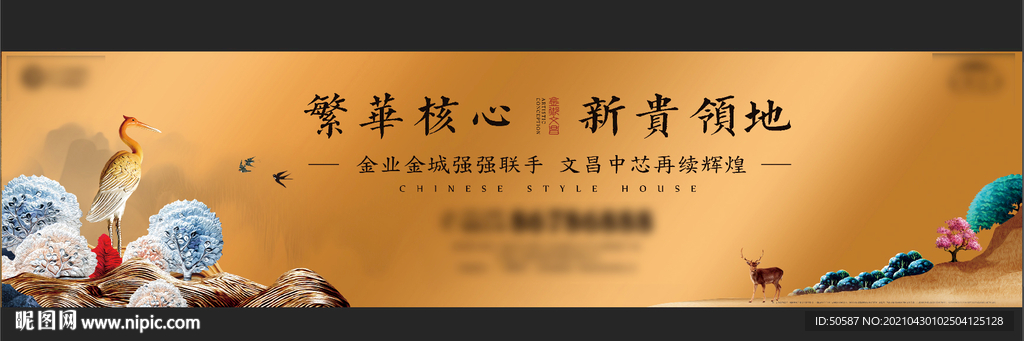 围挡画面
