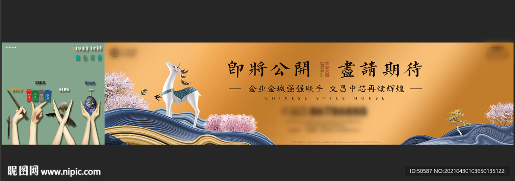 围挡广告