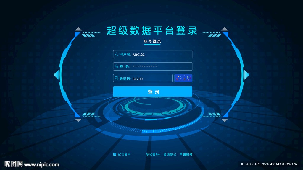 科技感大屏登录界面ui