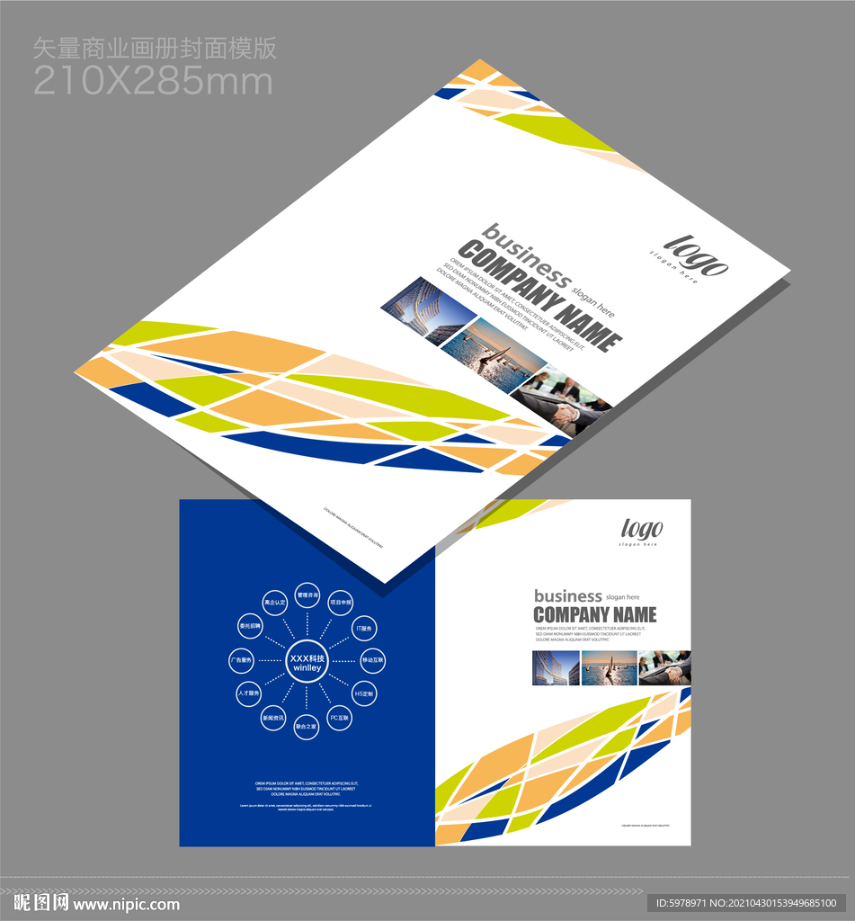  产品画册封面 