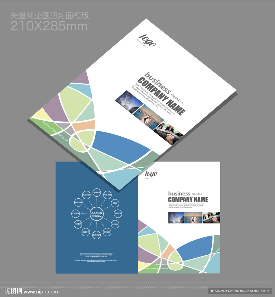 公司画册封面 