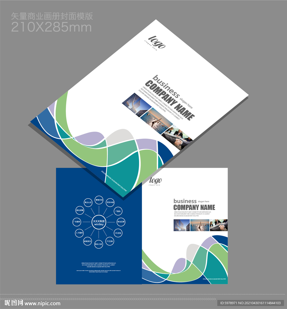 公司画册封面 