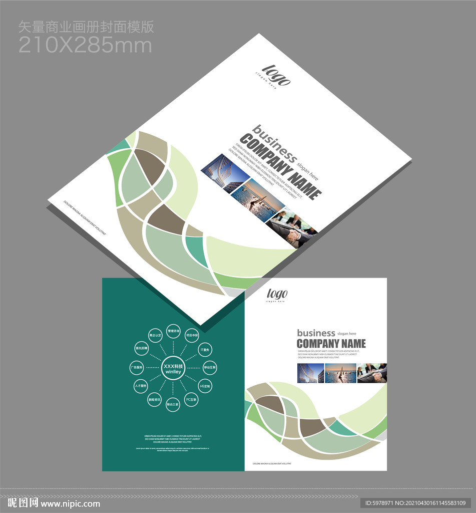 公司画册封面