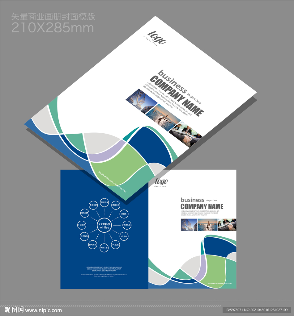 公司画册封面 