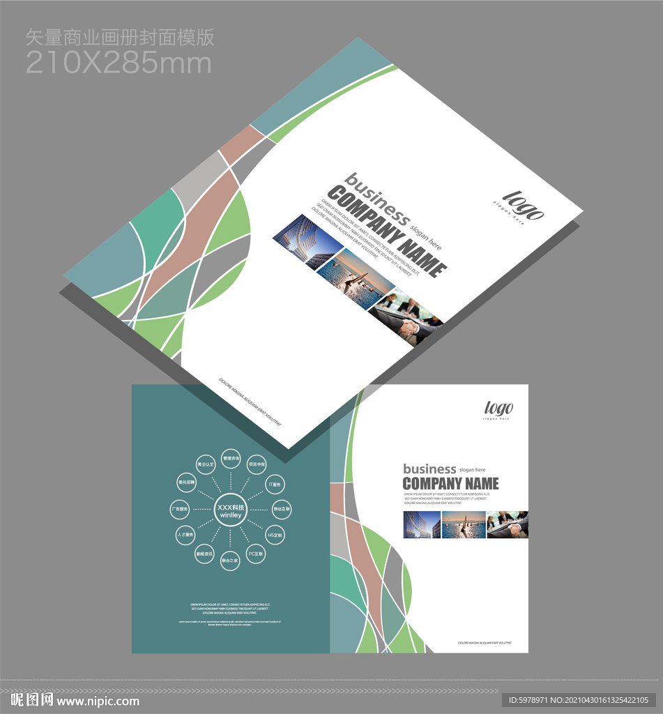 公司画册封面 