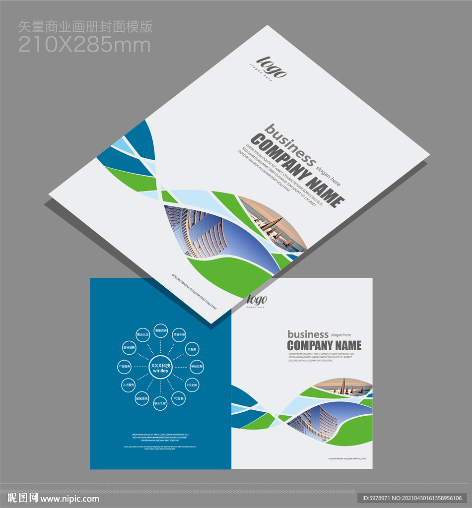 公司画册封面