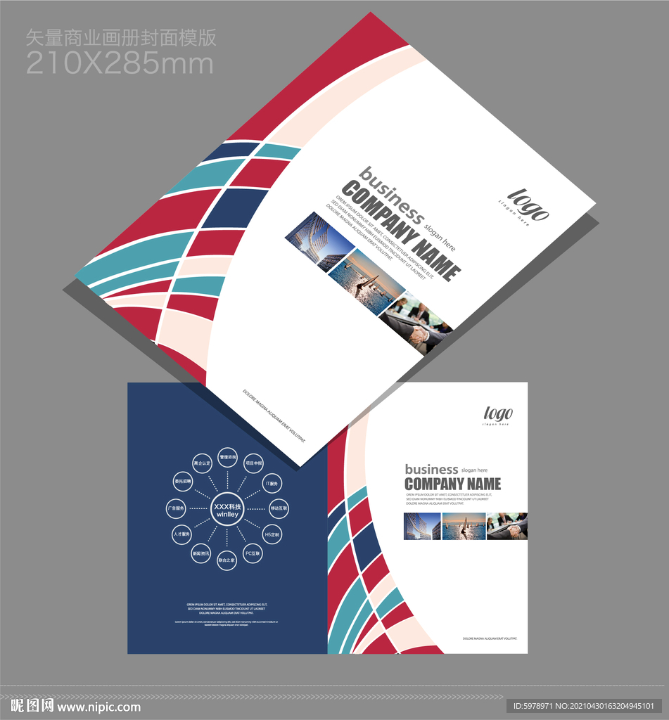 产品画册封面