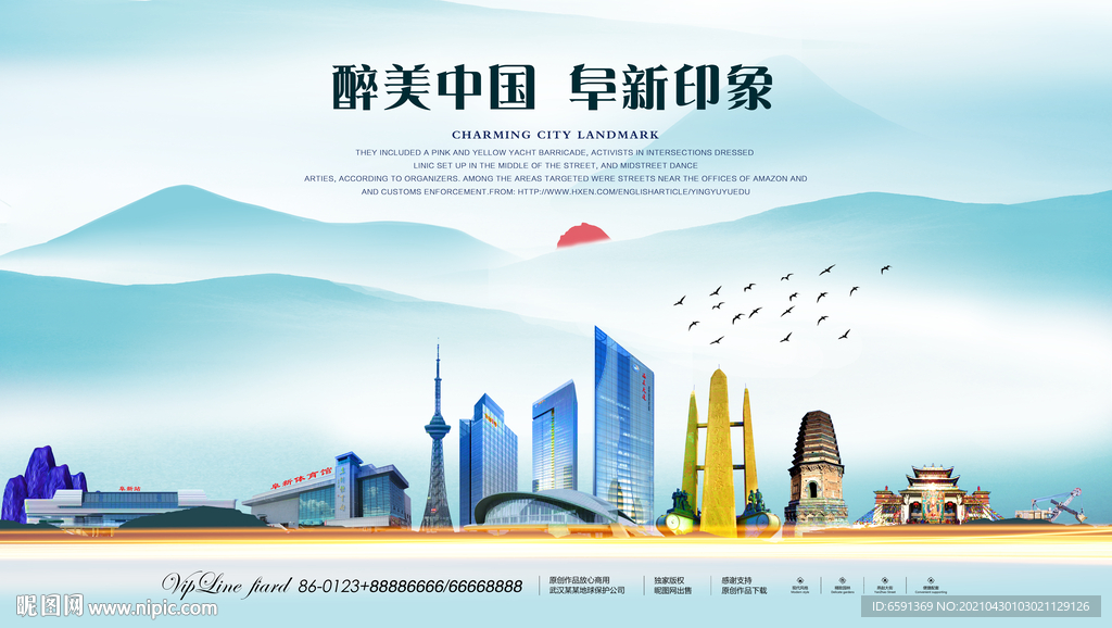 阜新印象
