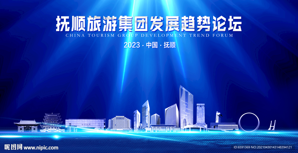 抚顺海报