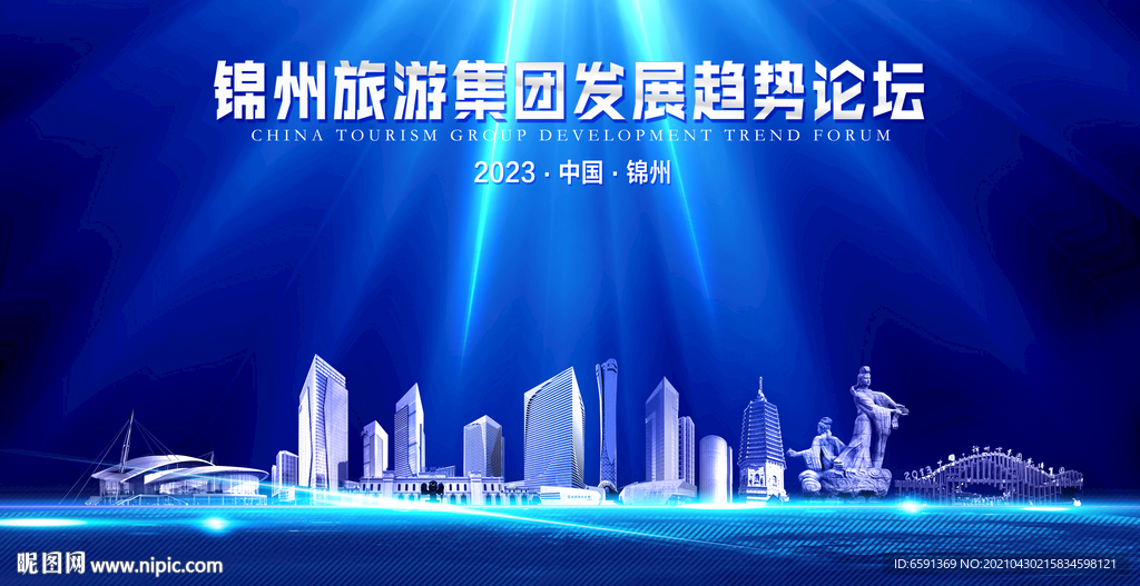 锦州地标