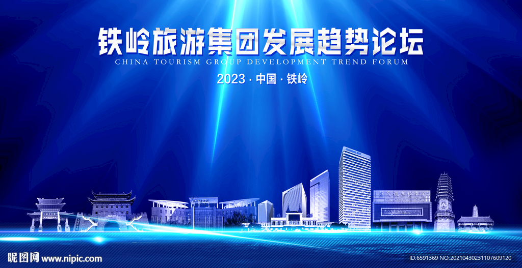 铁岭地标