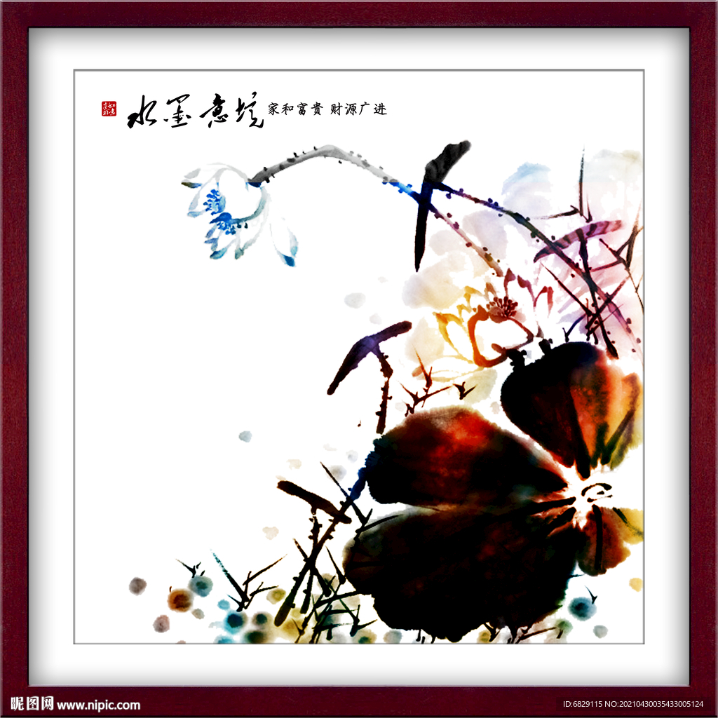 荷花水墨画
