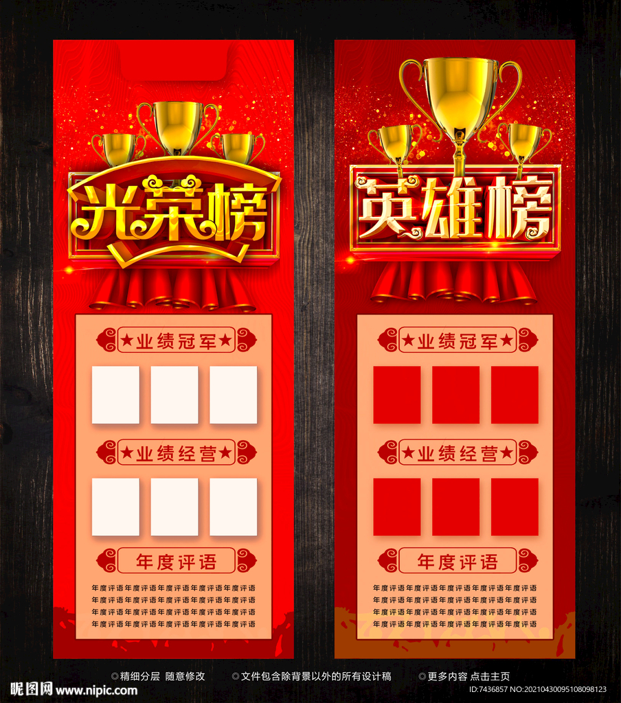 荣誉榜
