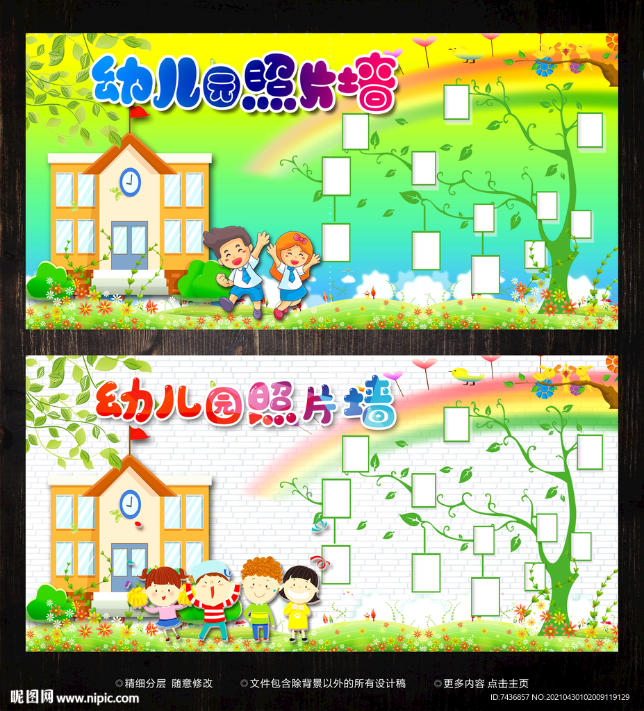 幼儿园照片墙