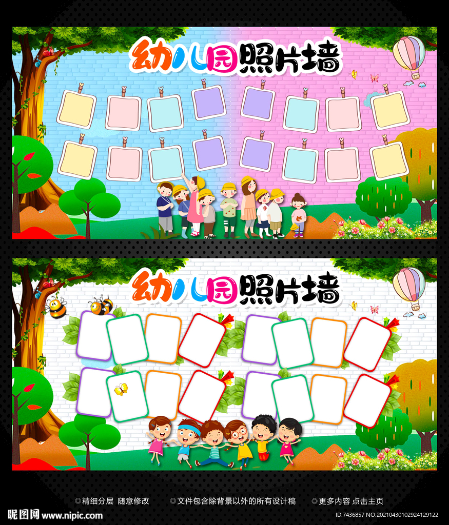 幼儿园照片墙