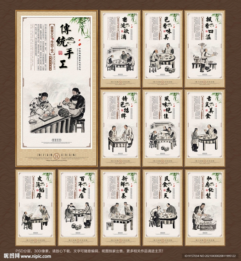 饺子