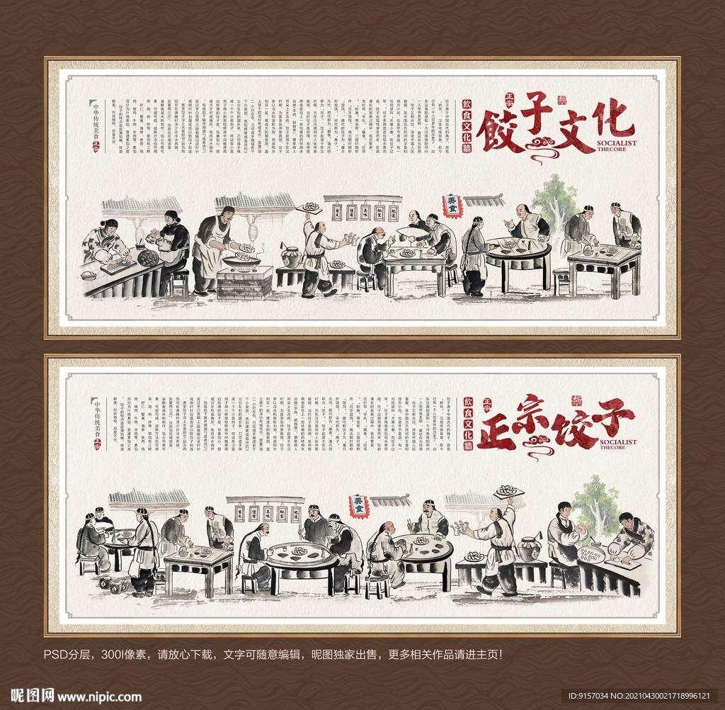饺子文化