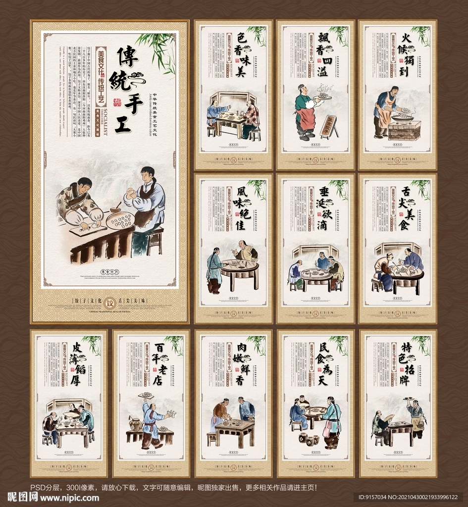饺子文化