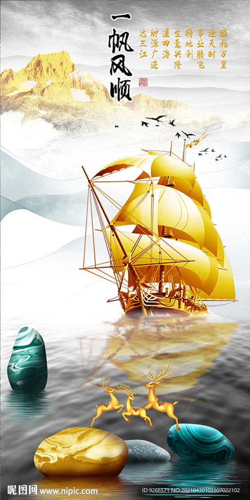 石来运转麋鹿轻奢抽象玄关装饰画