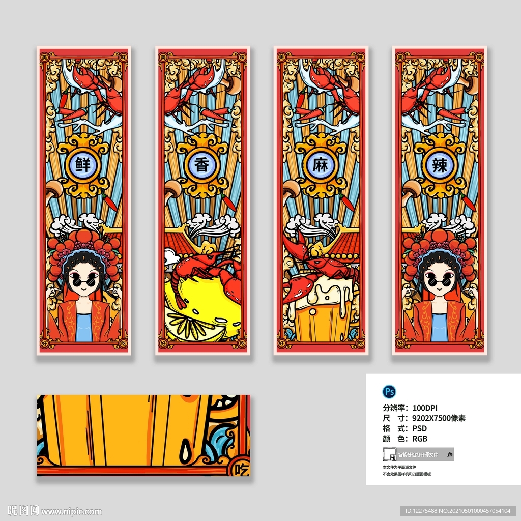 小龙虾挂画