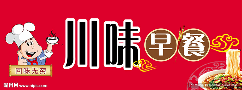 粉店面店门头招牌