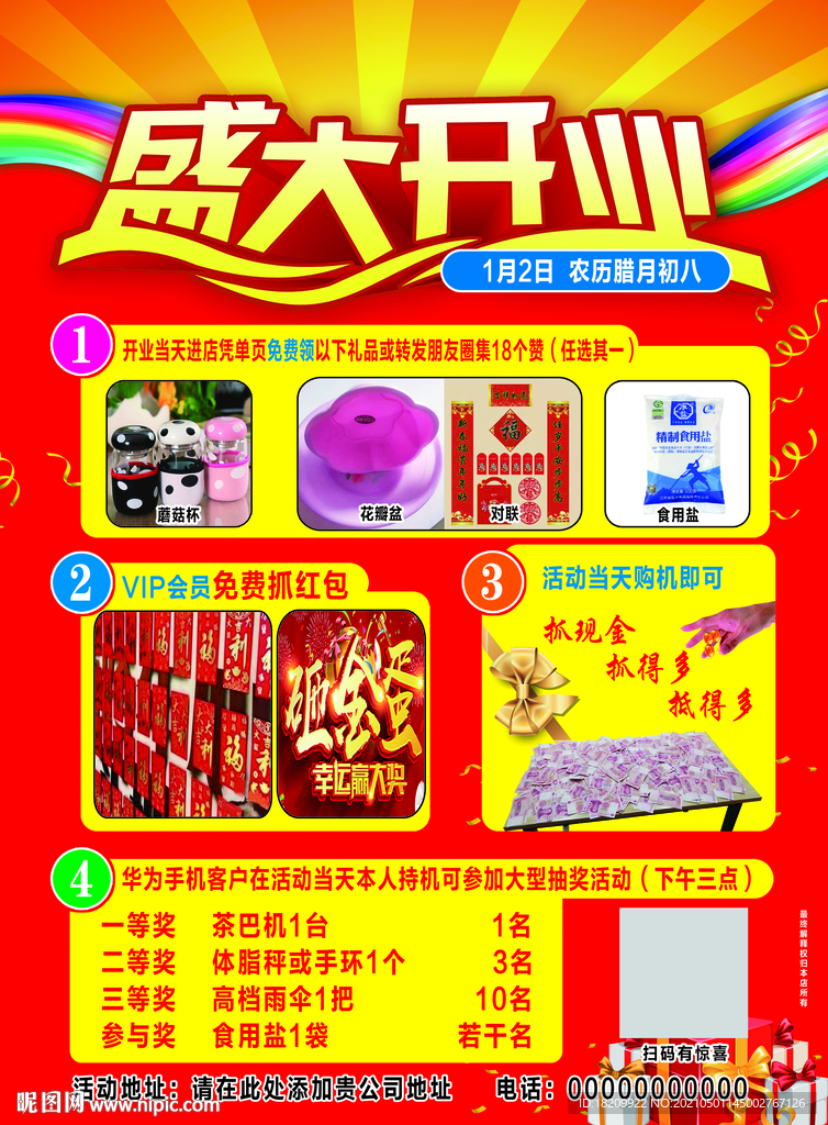 手机