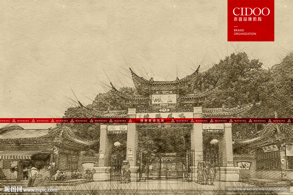 昆明金殿名胜区