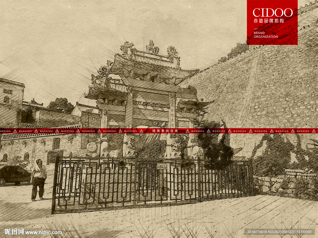 师家大院