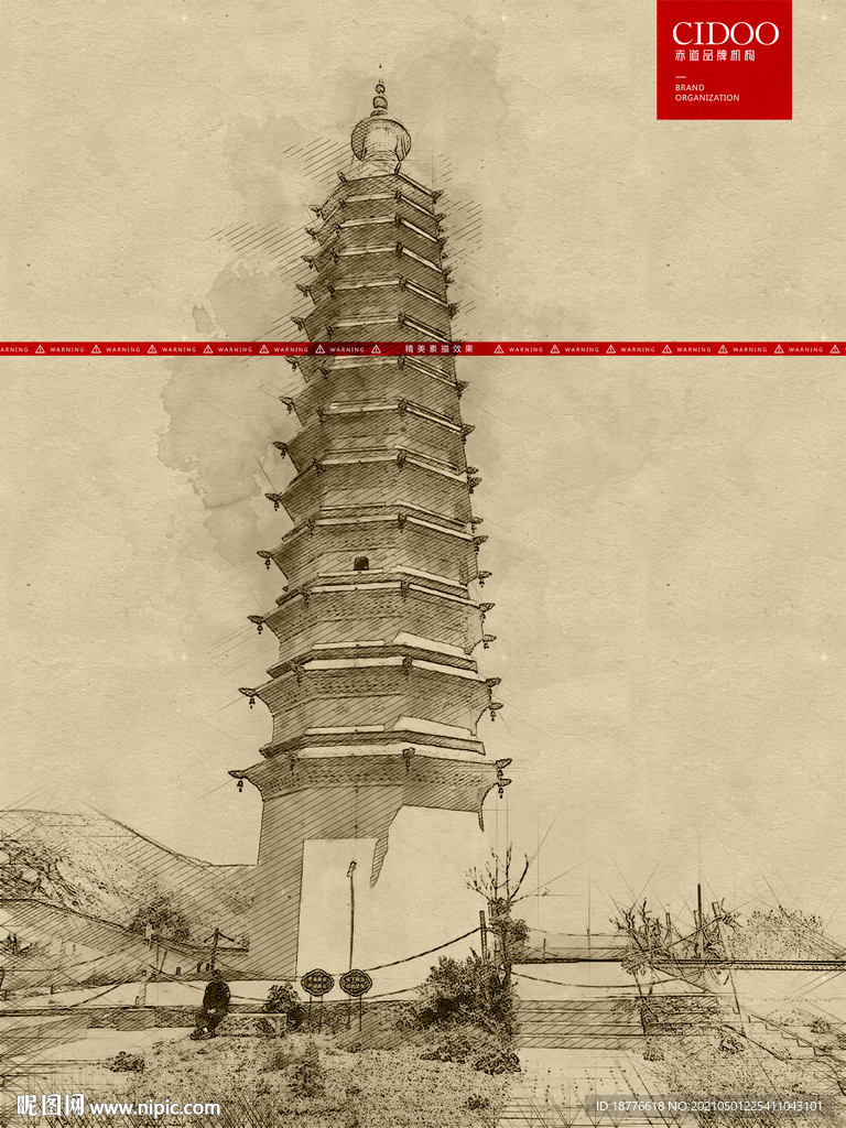 拜寺口双塔