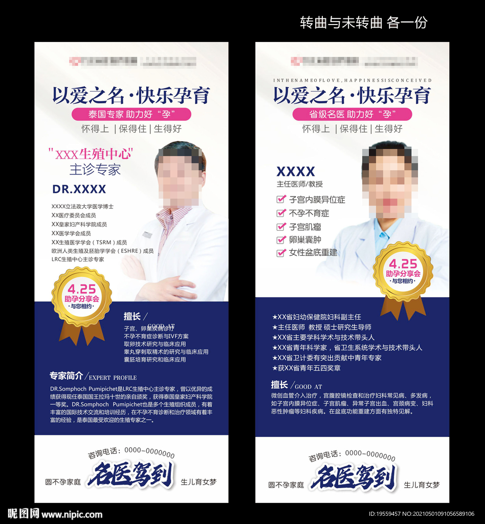 专家展架