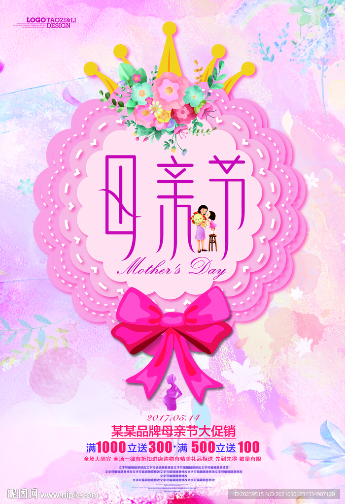 母亲节