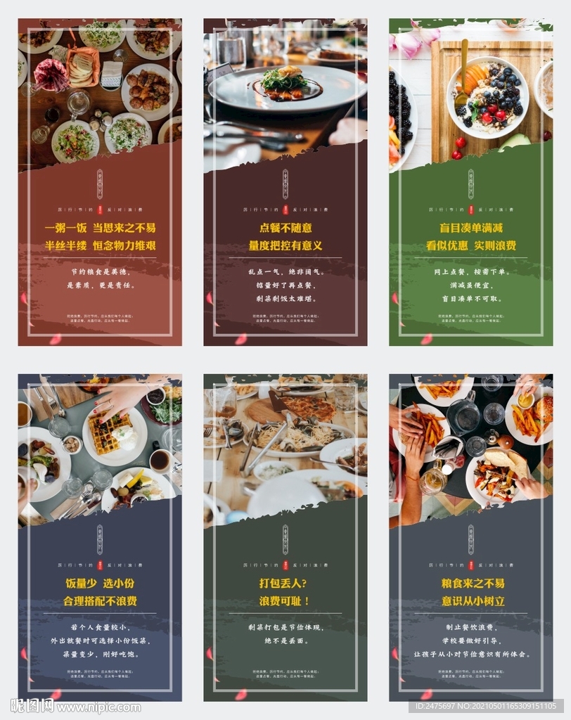 食堂文化
