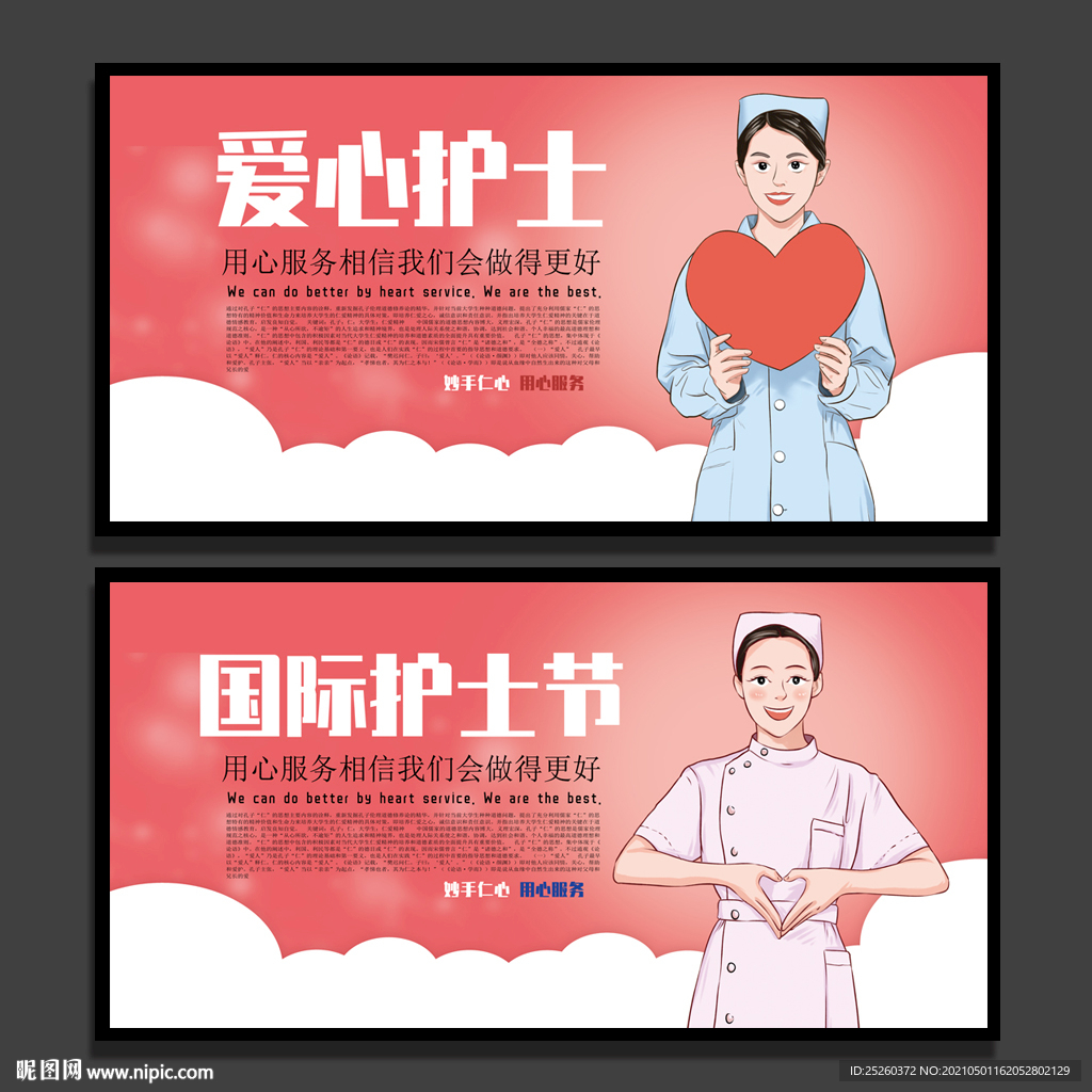 护士