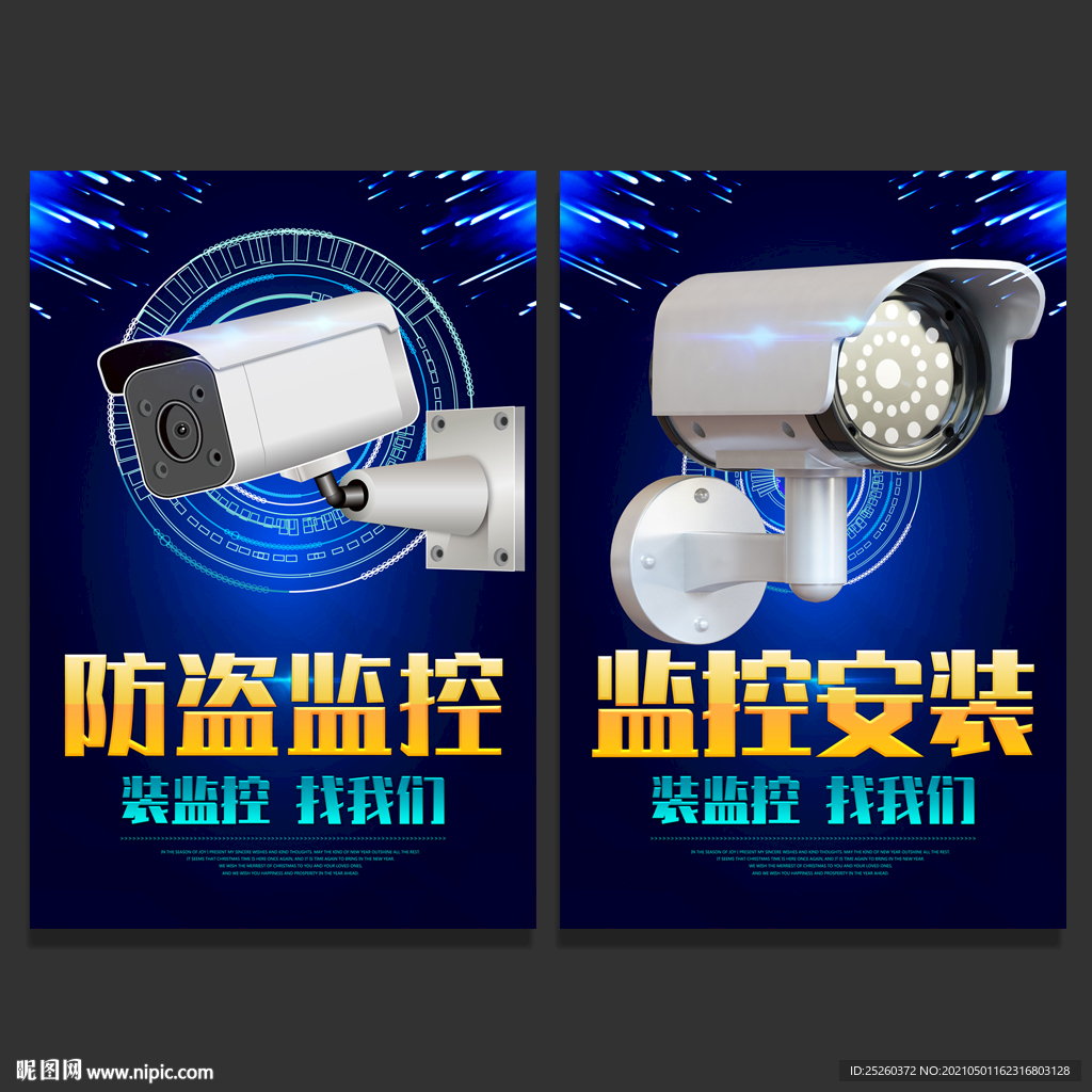 监控