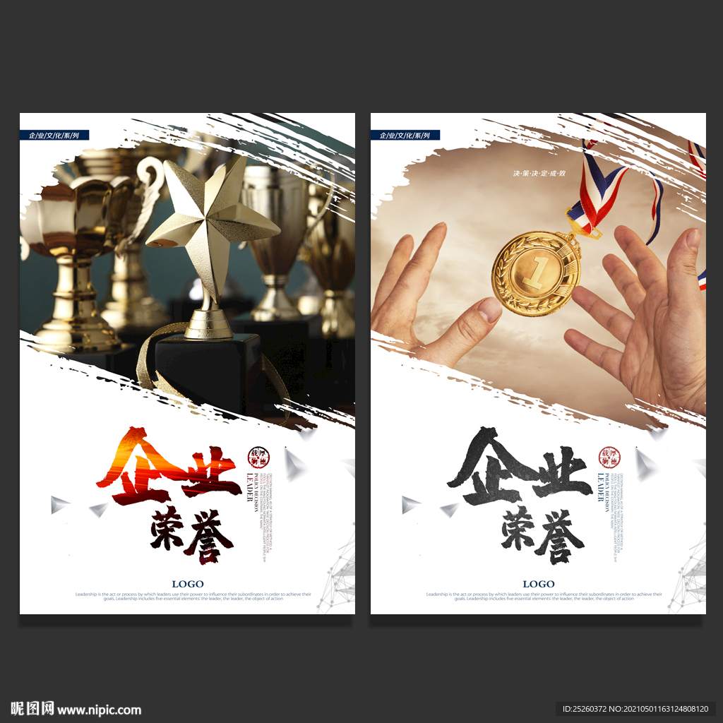 荣誉