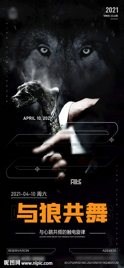 主题海报