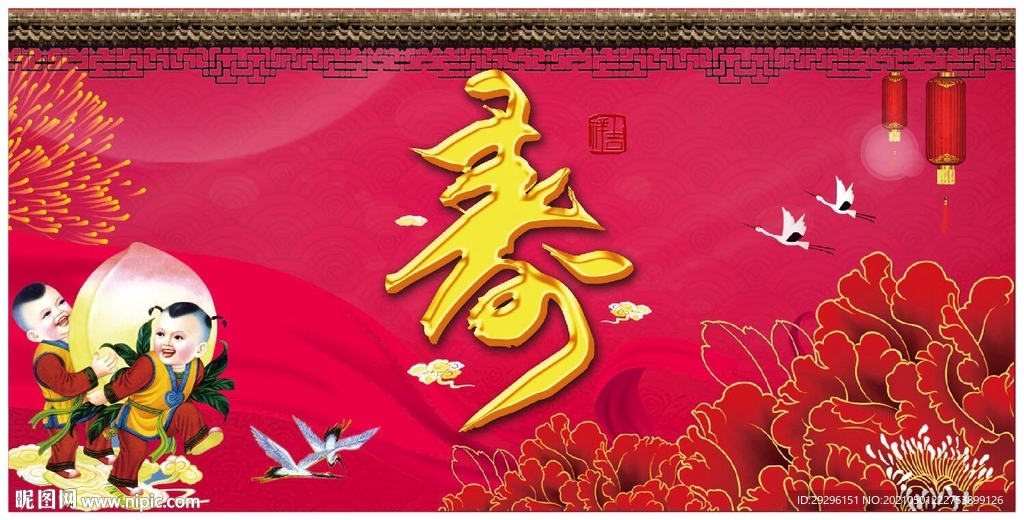 贺寿背景 