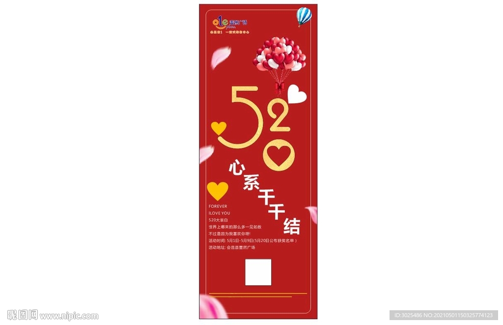 520展架