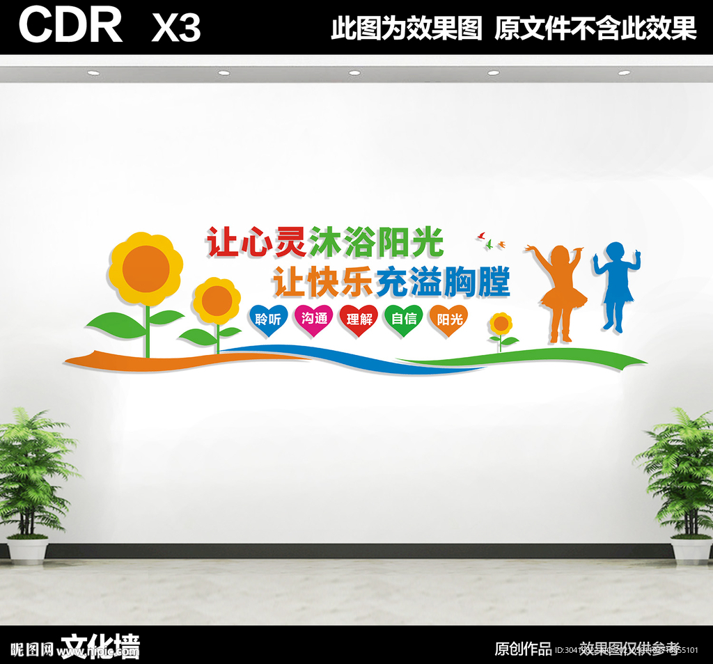 心理咨询室