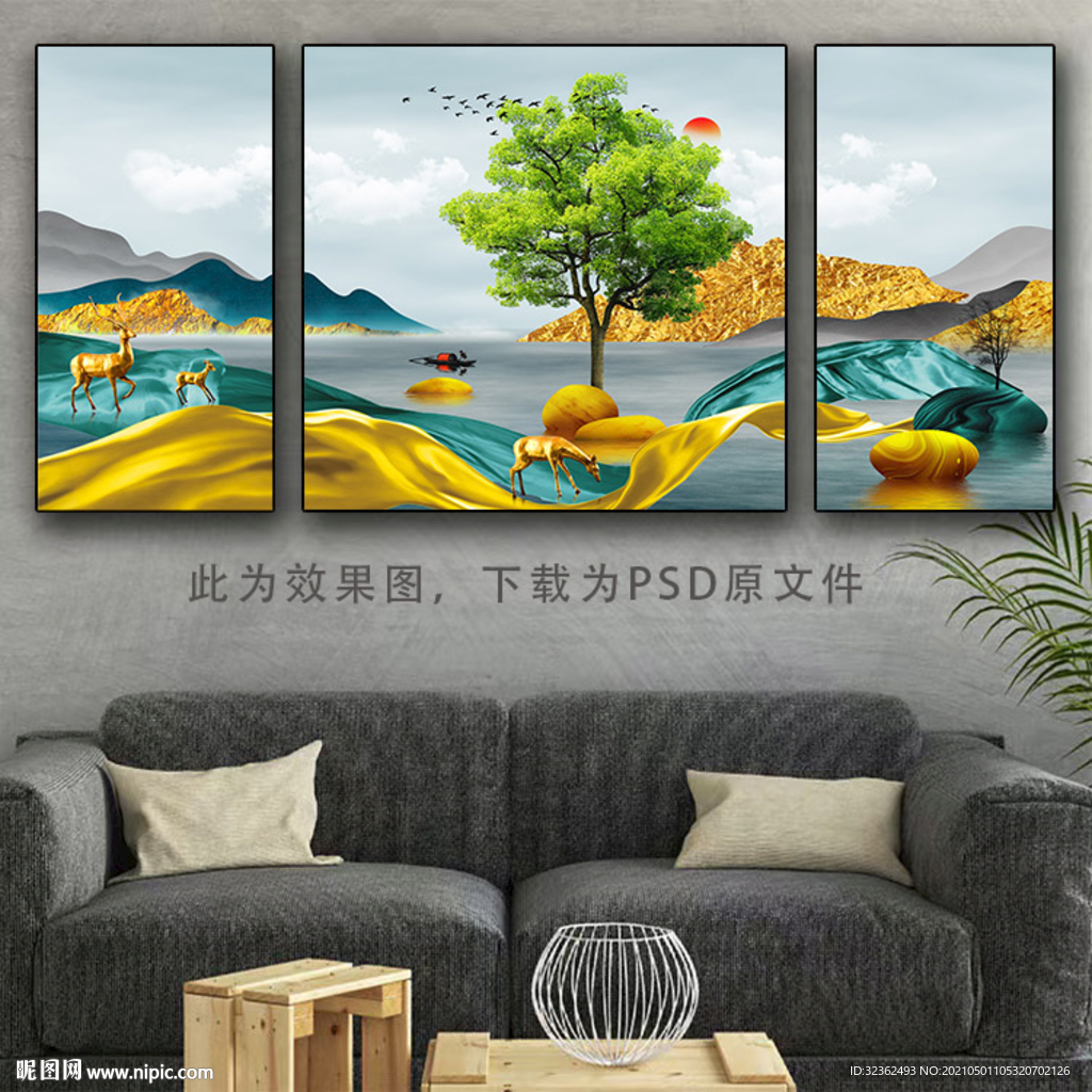 三联画瓷晶 沙发背景