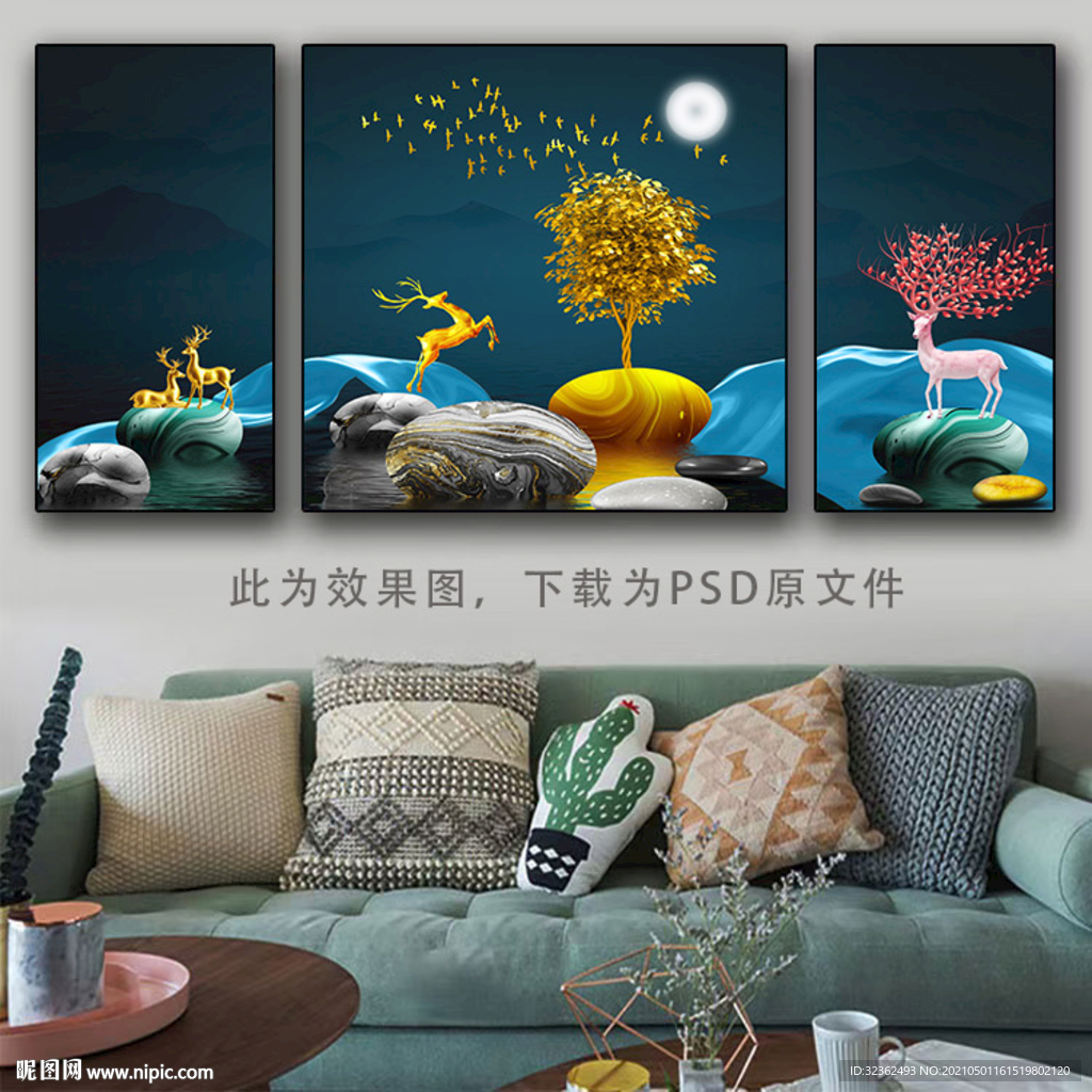 三联画 石来运转