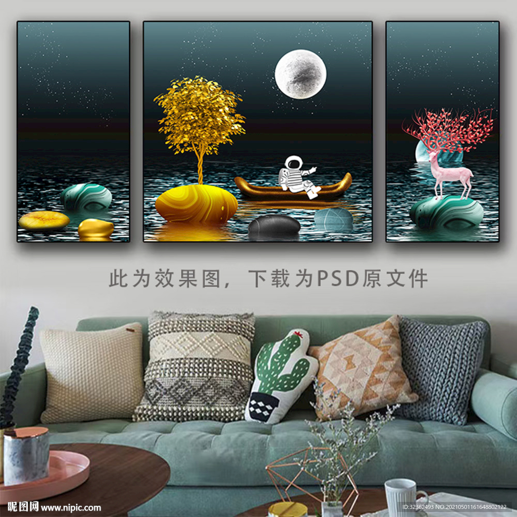 三联画 太空