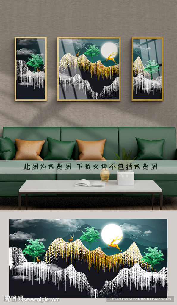 装饰画
