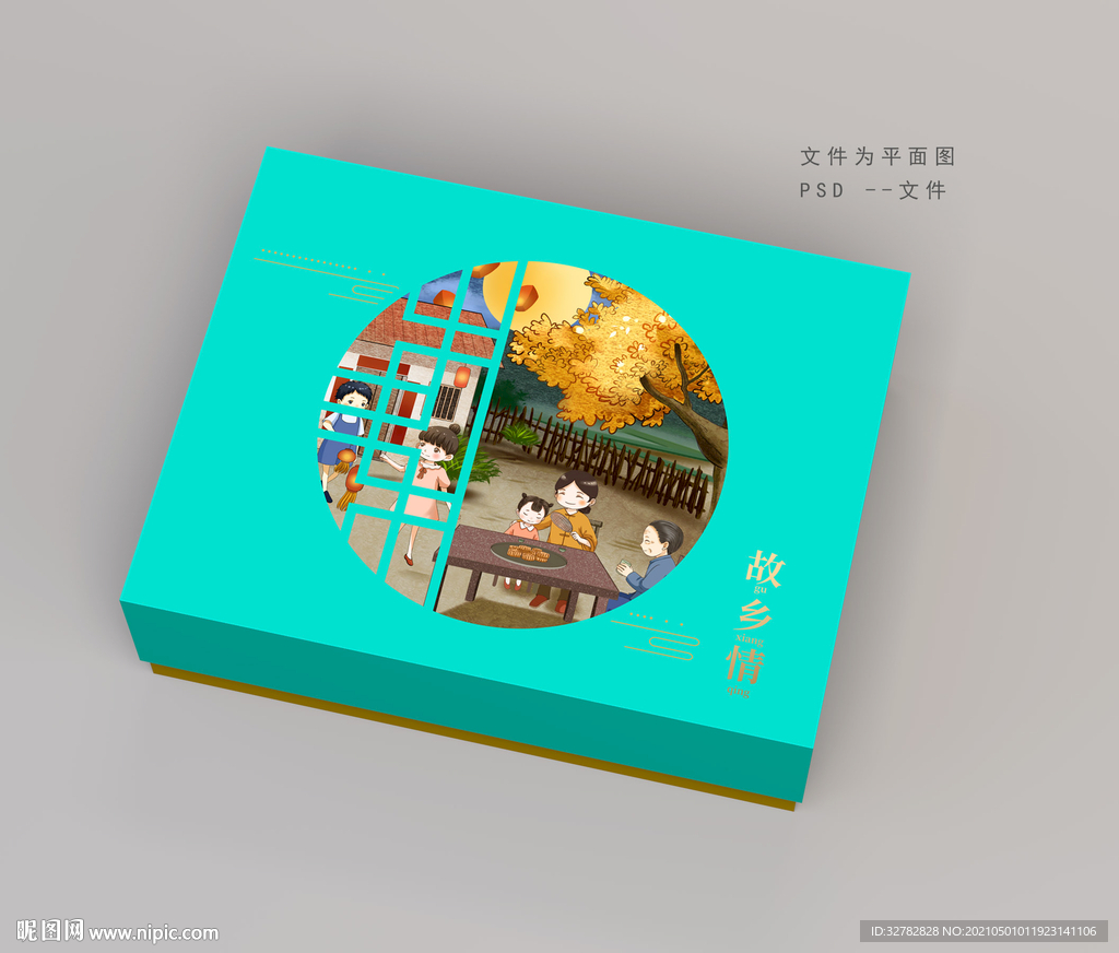 中秋月饼包装 中秋月饼礼盒平面