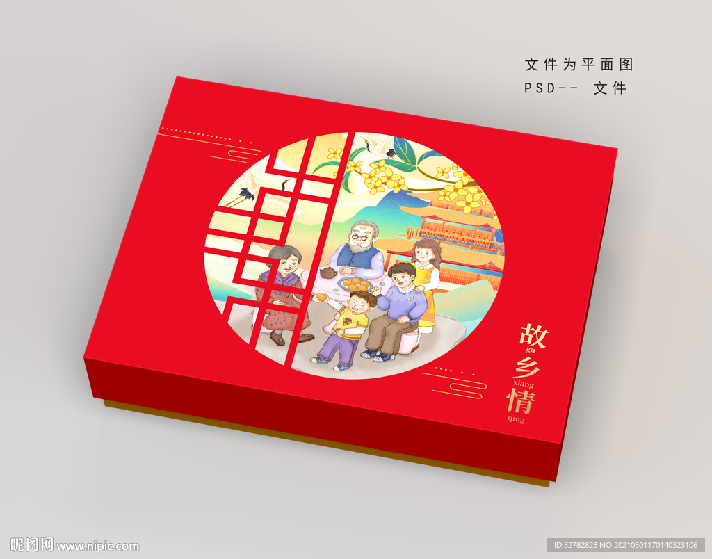 中秋月饼礼盒平面图