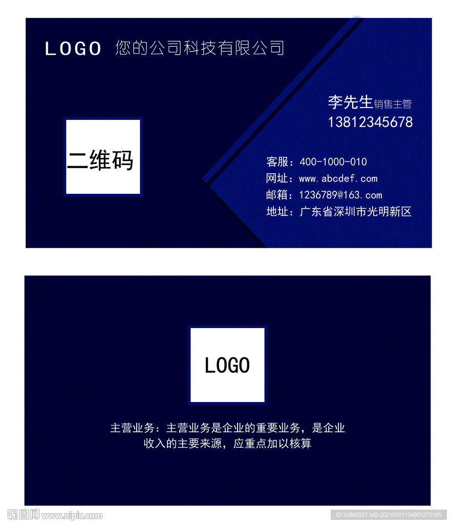 商务名片