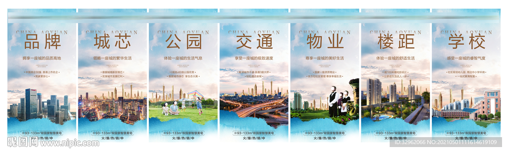 房地产 价值点