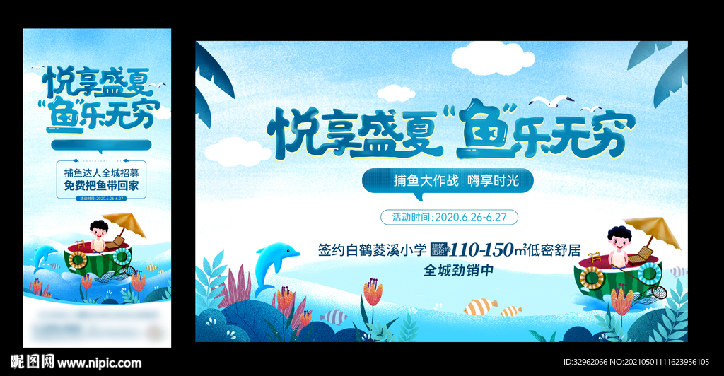 捕鱼